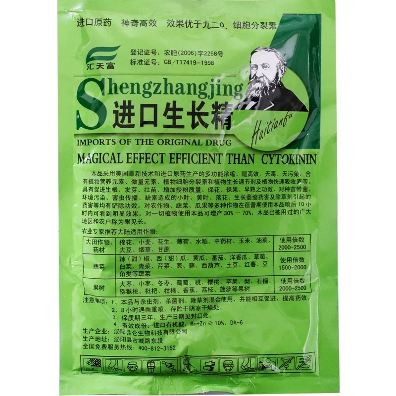 Soluble Plant Cytokinin Quick  – Rooting Hormone Powder Bewertung und Preis